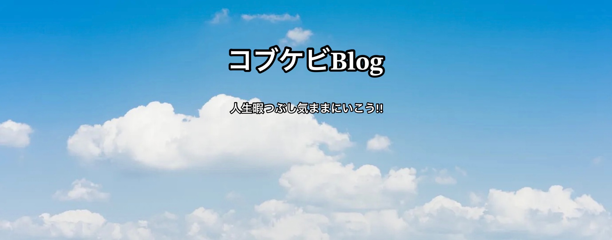 コブケビ
